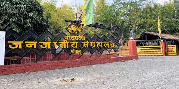 भोपाल : मप्र जनजातीय संग्रहालय में निदा फाजली को समर्पित याद ए रफ्तगाँ मंगलवार को