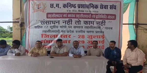 17 सूत्रीय मांगों को लेकर तहसीलदार और नायब तहसीलदार धरने पर बैठे, अनदेखी का लगाया आराेप