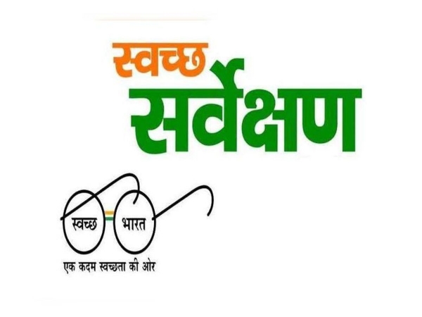 स्वच्छ सर्वेक्षण