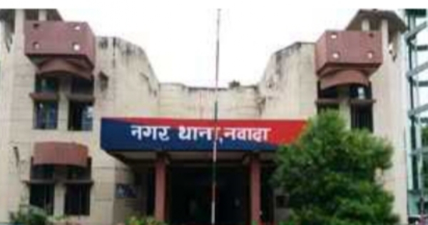 नगर थाना