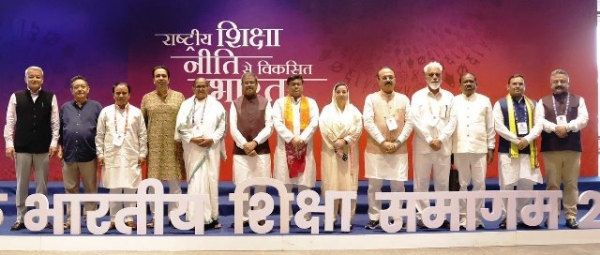 अखिल भारती शिक्षा समागम में केंद्रीय शिक्षा मंत्री धर्मेंद्र प्रधान और राज्यों के शिक्षा मंत्री