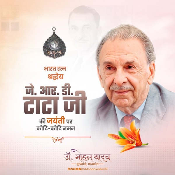 मुख्यमंत्री डाॅ. यादव  ने भारत रत्न जेआरडी टाटा काे जयंती  पर किया याद