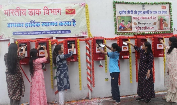 डाक विभाग द्वारा शीघ्र राखी पहुंचाने विशेष लेटर बॉक्स की शुरूआत