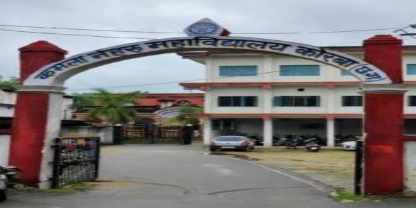 कोरबा : काॅलेजों में बढ़ाई गई प्रवेश की तिथि, अब 14 अगस्त तक पंजीयन