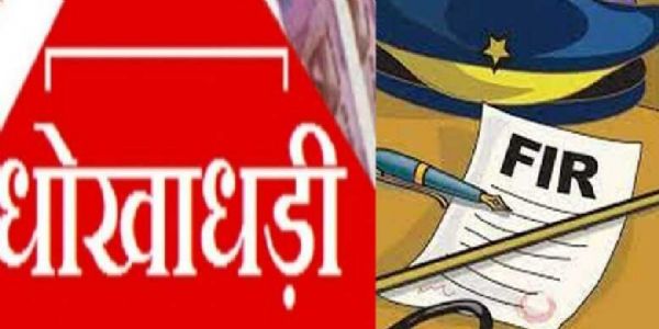 साइबर ठगी का शिकार हुआ पुलिसकर्मी, खाते से अस्सी हजार उड़ाए