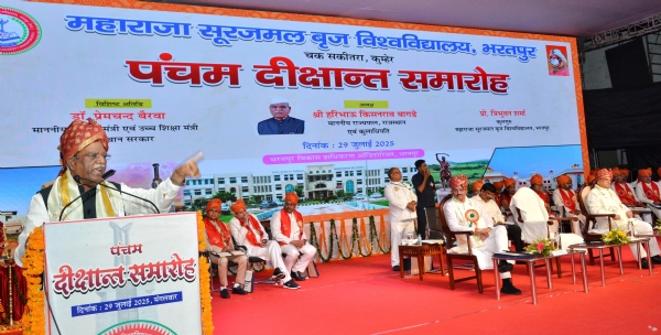 विश्वविद्यालय वैज्ञानिक और तकनीकी अनुसंधान द्वारा युवाओं में तार्किक एवं रचनात्मक क्षमता विकसित करें: राज्यपाल