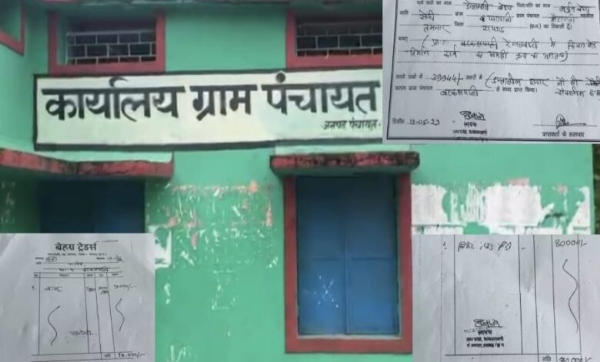 ग्राम पंचायत बरकस पाली
