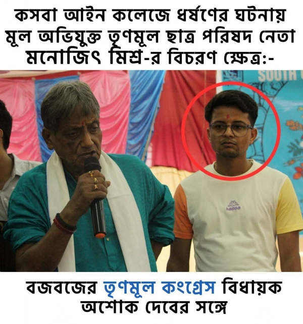 तृणमूल नेताओं के साथ मनोजित