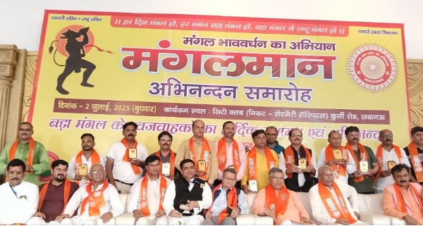 मंगलमान कार्यक्रम में प्रान्त प्रचारक कौशल