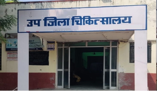 upjila chkitsalay