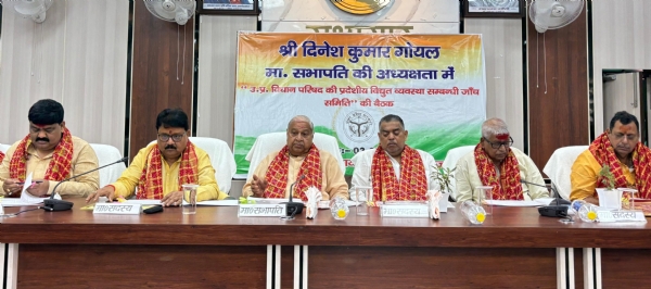 जिला पंचायत सभागार में  प्रदेशीय विद्युत व्यवस्था जांच समिति की बैठक