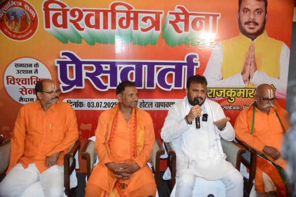 विश्वामित्र सेना के संयोजक राजकुमार का संवाददाता सम्म्मेलन