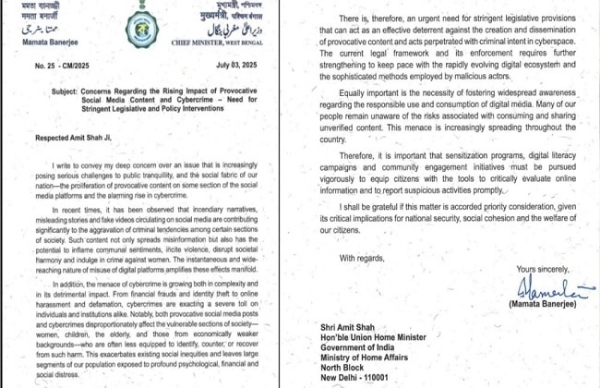 मुख्यमंत्री ममता बनर्जी द्वारा लिखा हुआ पत्र