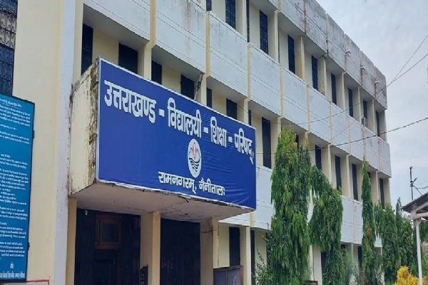 विद्यालयी शिक्षा परिषद रामनगर