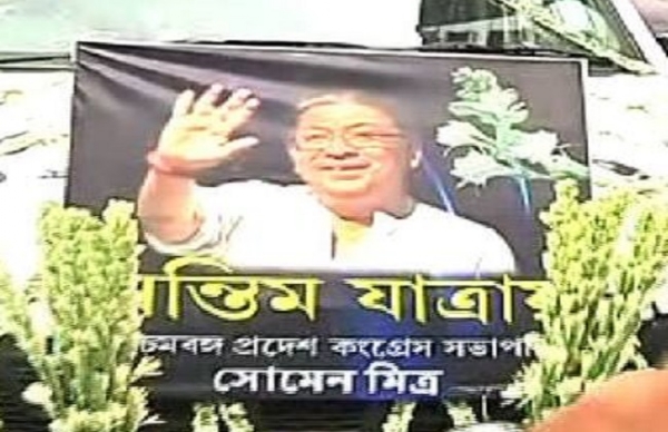 पूर्व प्रदेश कांग्रेस अध्यक्ष सोमेन मित्रा