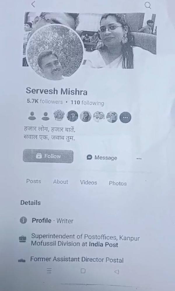 आरोपित के फेसबुक पेज का छाया चित्र