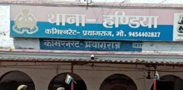 प्रयागराज के हण्डिया थाने की फोटो
