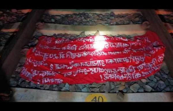 रेल लाइन पर नक्सलियों द्वारा बैनर लगाया गया
