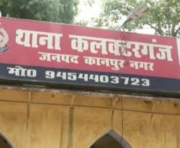 सम्बंधित थाना कलक्टरगंज  की  फ़ाइल फोटो