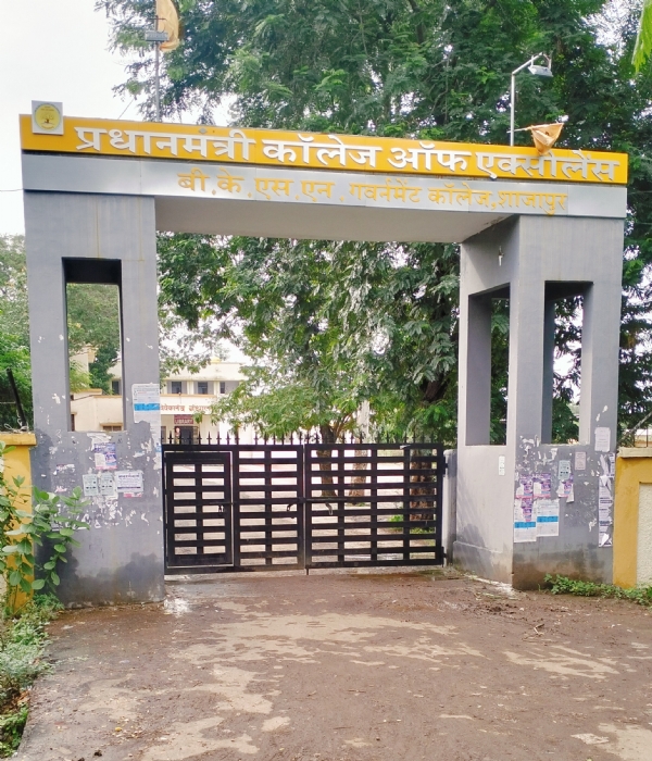 शाजापुर जिले का अग्रणी बीएस एन कालेज