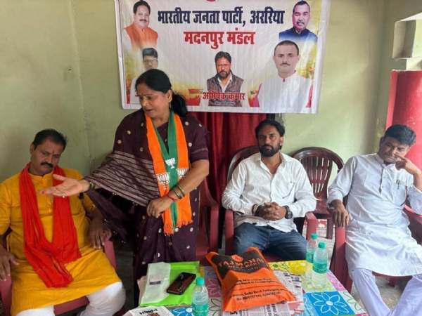 अररिया फोटो:बूथ सशक्तिकरण कार्यक्रम में भाजपा नेता