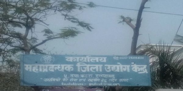 जिला उद्योग प्रोत्साहन विभाग ने घोषित किया प्रशिक्षण कार्यक्रम की तिथि