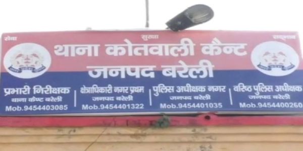भाजपा नेता को धमकी देने का मामला: थाने में घंटों चली पूछताछ, विधायक और जनप्रतिनिधियों की पैरवी के बाद रिहाई