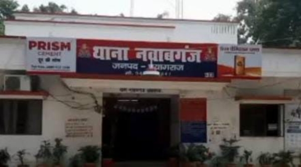 प्रयागराज के नवाबगंज थाने की फोटो