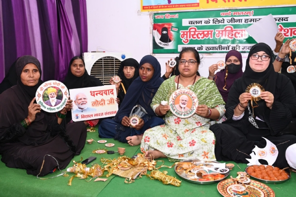 राखी के साथ मुस्लिम महिलाएं
