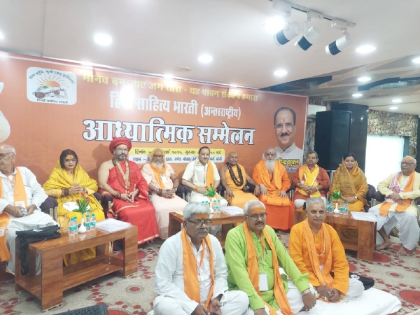 मंचासीन अतिथि