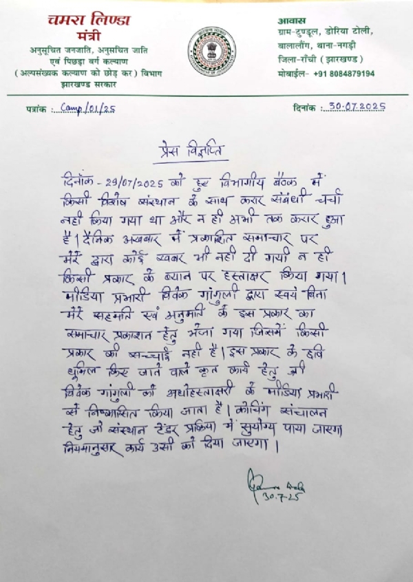 जारी रिलीज की प्रति