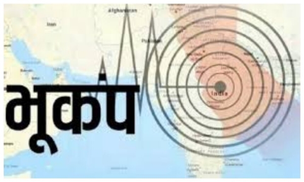 जशपुर जिले में हल्के भूकंप के झटके महसूस किये गए