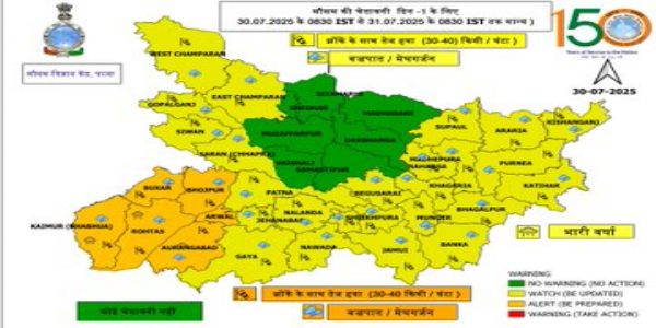 आगामी 24 घंटे में बिहार के 12 जिलों में भारी, तीन जिलों अति भारी बारिश की चेतावनी