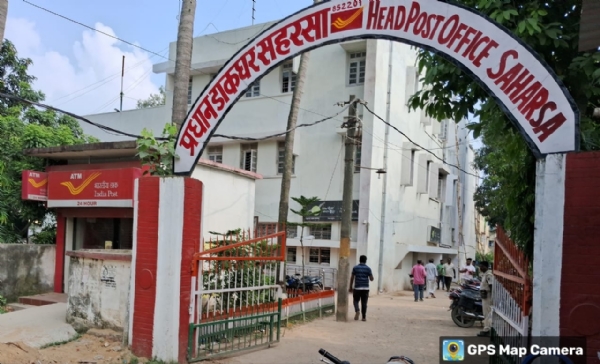 पोस्ट ऑफिस