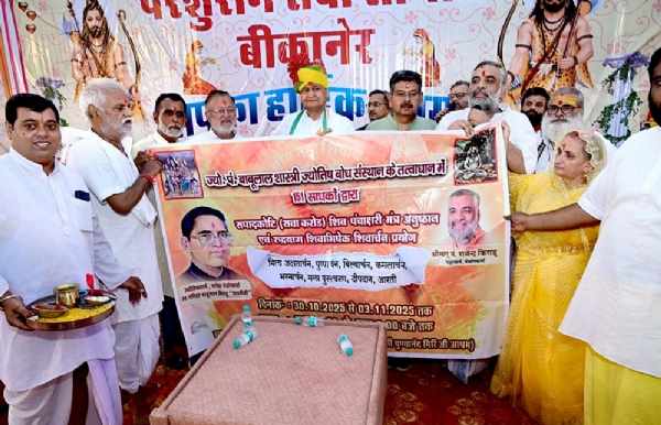 पांच दिवसीय शिव पंचाक्षरी मंत्र अनुष्ठान 30 अक्टूबर से, अशाेक गहलाेत ने किया बैनर का लोकार्पण