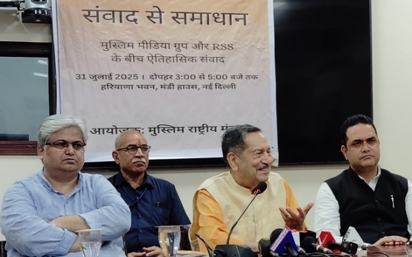 मुस्लिम राष्ट्रीय मंच और मुस्लिम मीडिया ग्रुप के बीच दिल्ली के हरियाणा भवन में संवाद से समाधान विषय पर एक कार्यक्रम