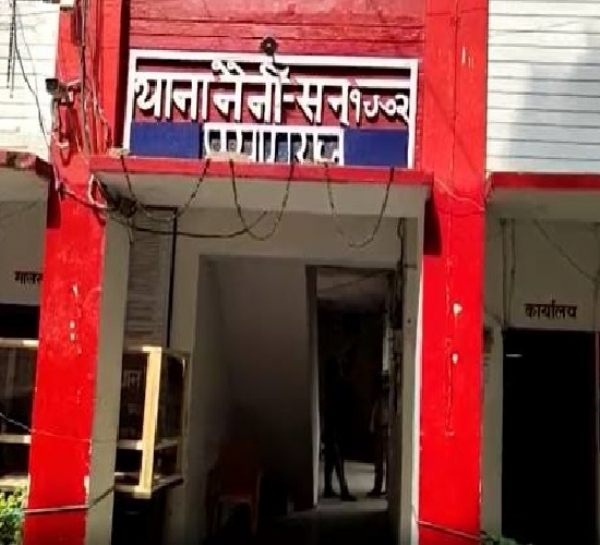 प्रयागराज के नैनी थाने की फोटो