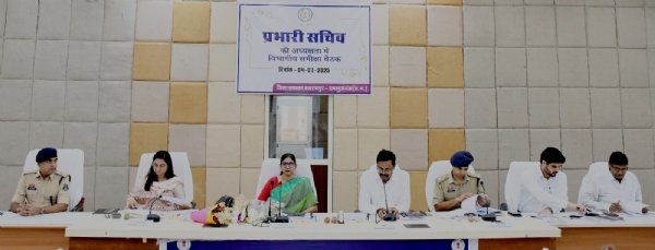 प्रभारी सचिव