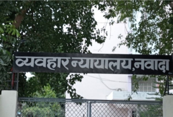 ब्यवहार न्यायालय