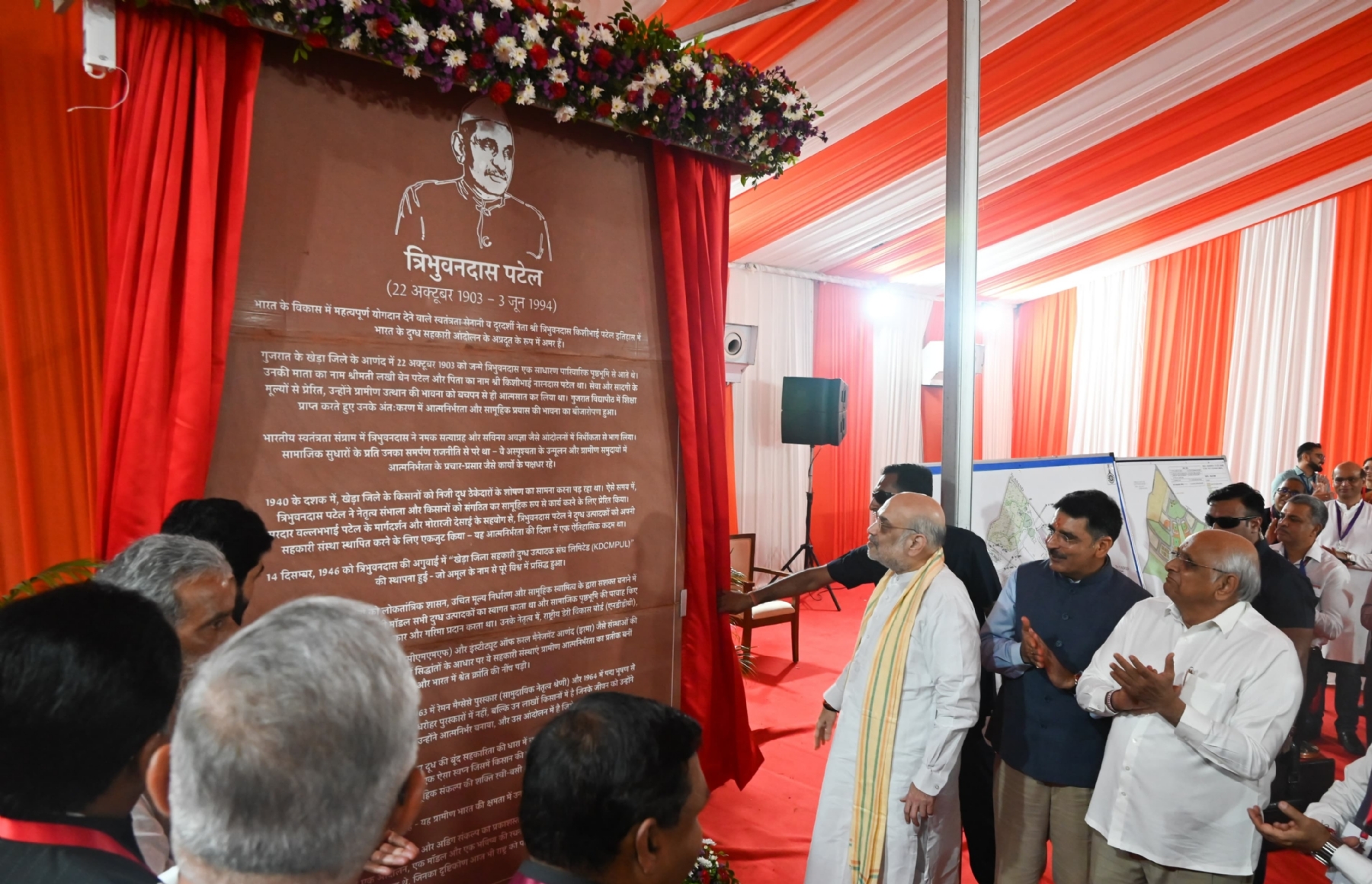 त्रिभुवन सहकारिता विश्वविद्यालय