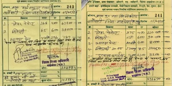 (अपडेट) शहडोल के स्कूल में हुई अनियमितता की जांच के निर्देश, दोषियों के खिलाफ होगी कड़ी कार्रवाई