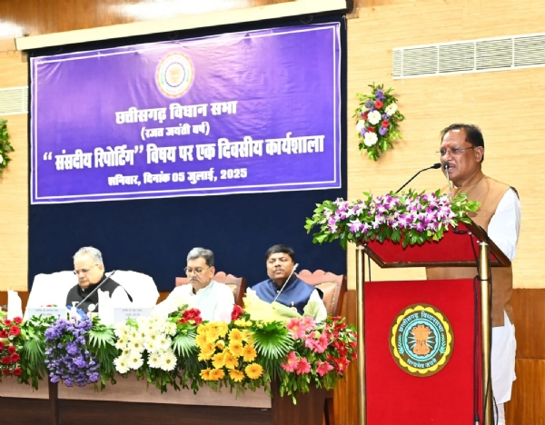 छत्‍तीसगढ़ विधानसभा परिसर के प्रेक्षागृह में संसदीय रिपोर्टिंग विषय पर आयोजित एक दिवसीय कार्यशाला को संबोधित करते हुए मुख्यमंत्री विष्णु देव साय