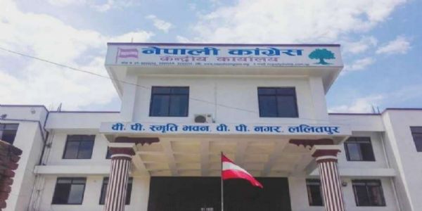 नेपाली कांग्रेस केंद्रीय मुख्यालय