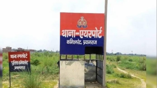 प्रयागराज के एयरपोर्ट थाना की फोटो