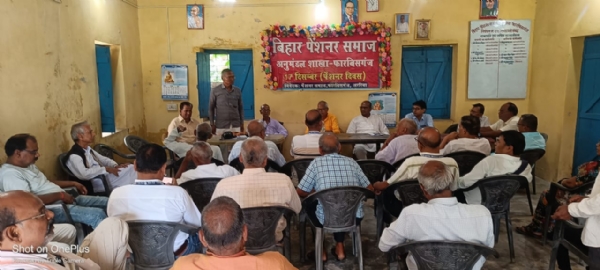 अररिया फोटो:पेंशनर समाज की बैठक