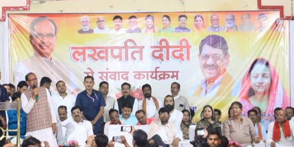 गंजबासौदा में आयोजित लखपति दीदी संवाद कार्यक्रम