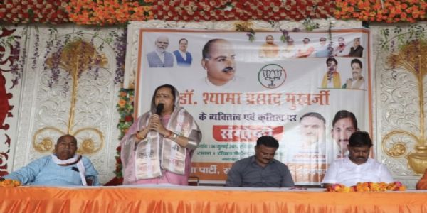 श्यामा प्रसाद मुखर्जी के बलिदान को किया याद