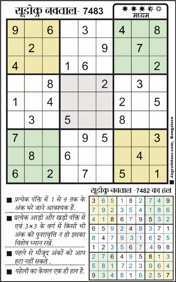 सुडोकू : 07 जुलाई, 2025