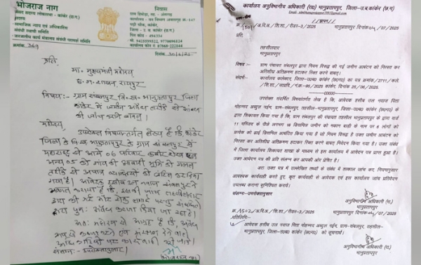 सांसद  ने मुख्यमंत्री काे पत्र लिख,अनुविभागिय अधिकारी राजस्व काे ज्ञापन