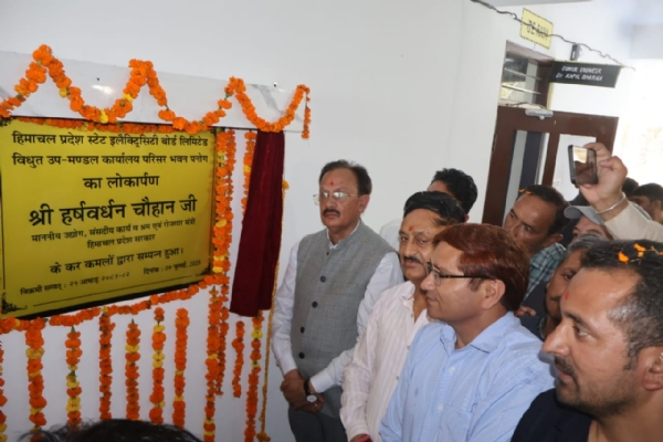 ,हर्षवर्धन चौहान ने पनोग में  25 लाख   से निर्मित विद्युत उपमंडल भवन का किया लोकार्पण